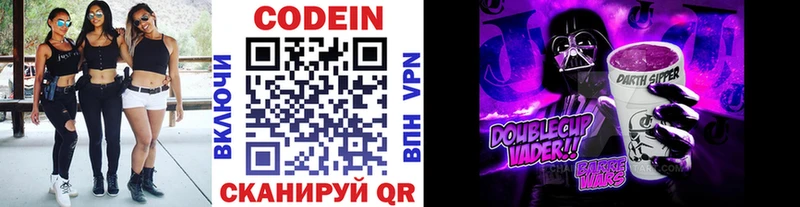 Codein Purple Drank  Ишимбай 