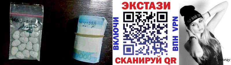 ЭКСТАЗИ 280мг  Ишимбай 
