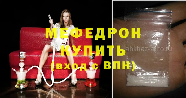 МДМА Абаза
