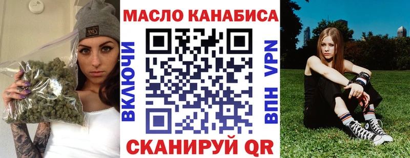ТГК гашишное масло Ишимбай